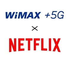 WiMAX+5GとNetflixがセットに　ワイヤレスゲート、月額6,336円で「ギガ放題プラスS Netflixパック」提供開始