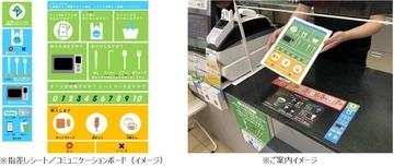 ファミリーマート、障がいのある人向けに「指差しシート」と「コミュニケーションボード」を設置　14都府県約20店舗より順次開始
