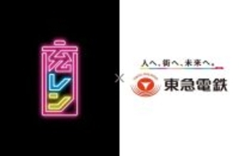 東急線14駅にモバイルバッテリーレンタル「充レン」を増設　外出時における充電環境の向上に貢献