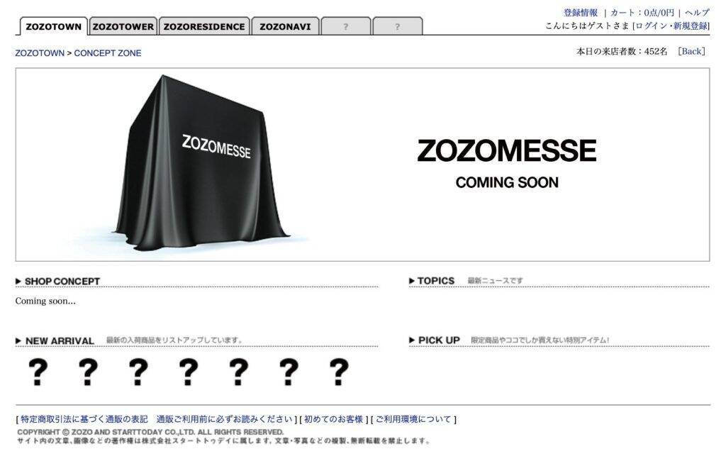 ZOZO、千葉県千葉市に新棟「ZOZOTENT」を竣工　「想像と創造」を広げていく会議棟として誕生
