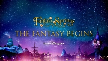 東京ディズニーシー「ファンタジースプリングス」開業前夜配信イベント「THE FANTASY BEGINS」開催決定