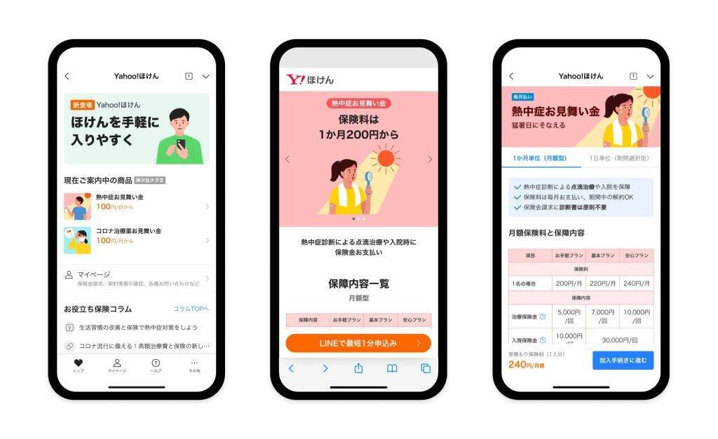 LINEヤフーとPayPay保険サービス、LINE上で加入から請求まで完結する「Yahoo!ほけん」を開始