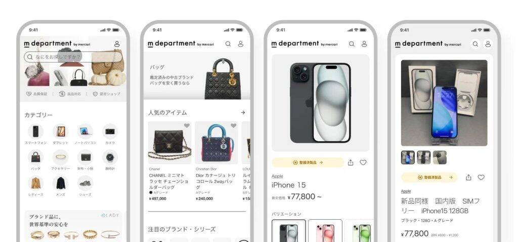 メルカリ、品質保証付きリユースサービス「m department」を開始　専門事業者88社が参画