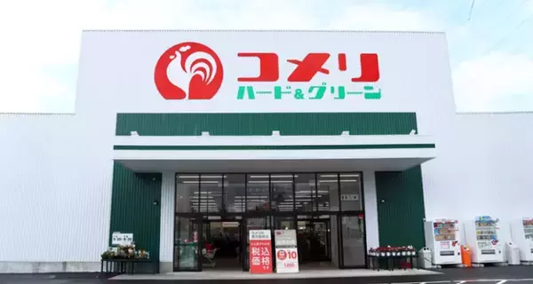 大阪府能勢町に「コメリハード＆グリーン能勢店」が3月7日建替増床オープン　資材館を新設