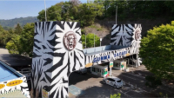 群馬サファリパーク、「富山県民感謝ウィーク」を5月9日～17日実施　子どもは入園料無料に