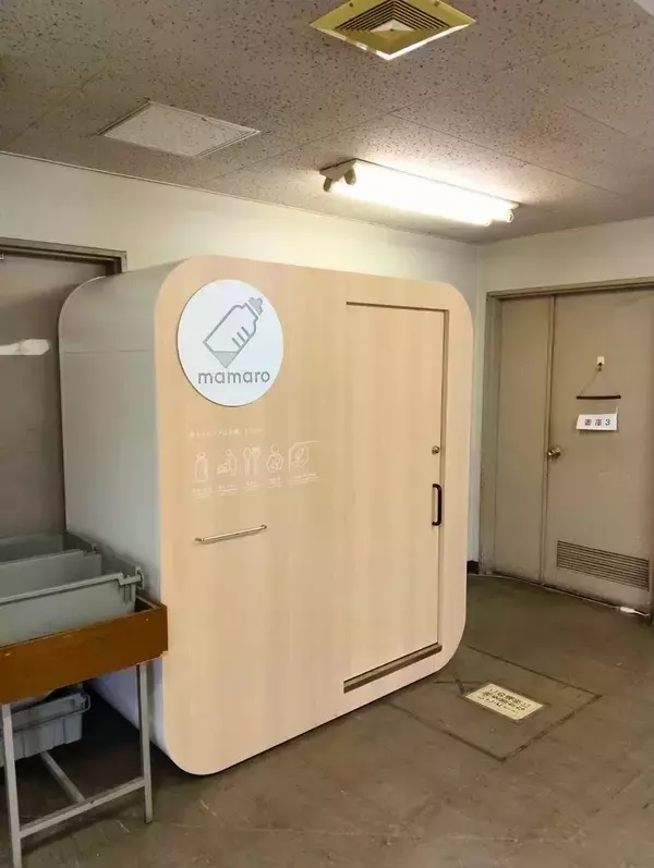 三重県四日市市の四日市市立図書館に完全個室型ベビーケアルーム「mamaro」設置　授乳や着替えなどに対応