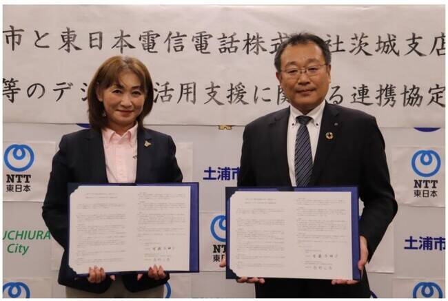 茨城県土浦市とNTT東日本茨城支店、「高齢者等のデジタル活用支援に関する連携協定」を締結