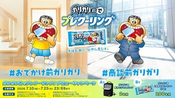 暑さへの事前対策「プレクーリング」、認知度は1割　運動前の「ガリガリ君」で約6割が体温の上がりにくさを実感
