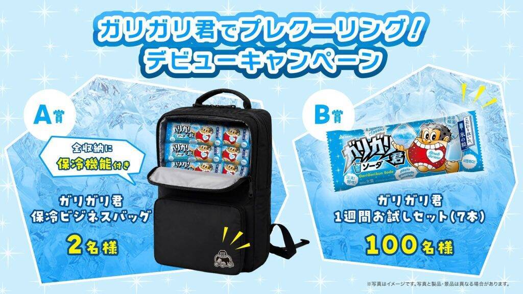 暑さへの事前対策「プレクーリング」、認知度は1割　運動前の「ガリガリ君」で約6割が体温の上がりにくさを実感