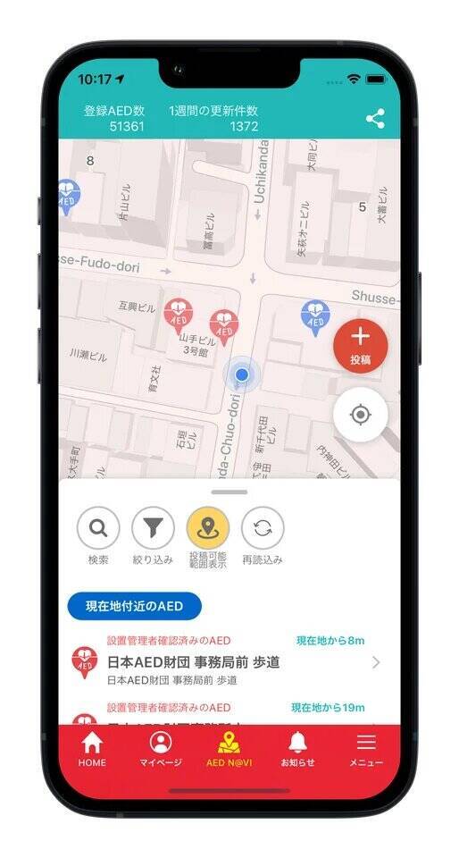 『ポケモン GO』のポケストップがAED設置箇所と連動　5月1日から東京都内約1,000カ所で開始