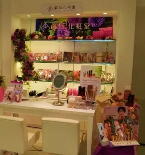 松屋銀座、コスメ回収キャンペーン開催　コロナ禍で使わなくなった化粧品の買い替え促進　6月30日まで