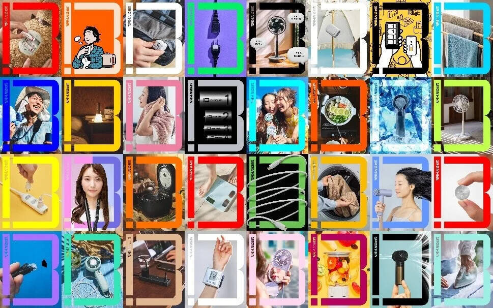 ビックカメラ、新オリジナルブランド「ビックアイデア」を発表　既存のORIGINAL BASIC・ORIGINAL SELECT・HashTAGを統合