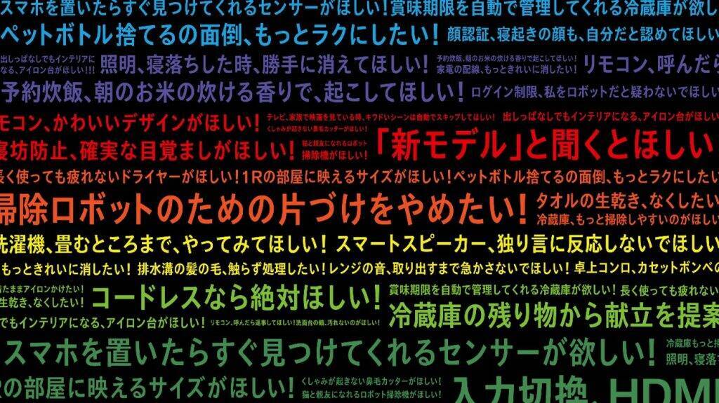 ビックカメラ、新オリジナルブランド「ビックアイデア」を発表　既存のORIGINAL BASIC・ORIGINAL SELECT・HashTAGを統合