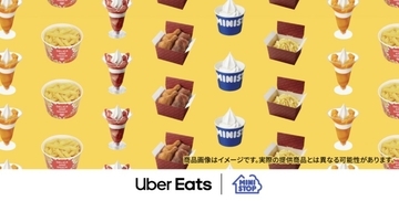 Uber Eats、ミニストップ店舗数が1,000店を突破　50%割引となる「1,000店舗出店記念キャンペーン」を実施