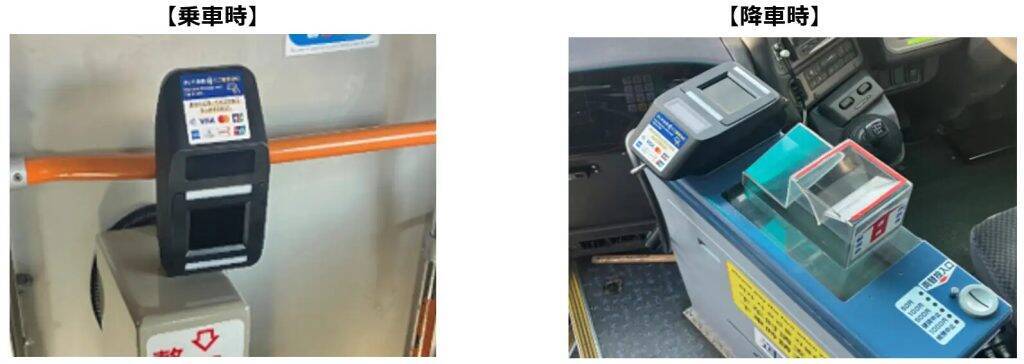 北海道富良野市の路線バスで「stera transit」活用のタッチ決済乗車サービスを開始　MaaS推進の実証実験も実施