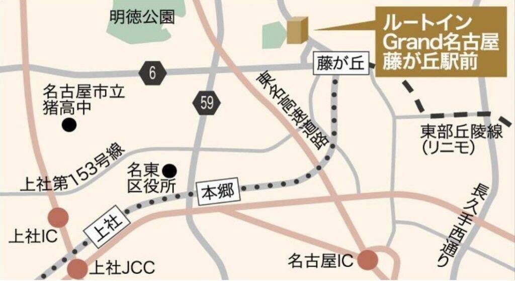 愛知県名古屋市に「ホテルルートインGrand名古屋藤が丘駅前」開業　オープン記念キャンペーンも実施