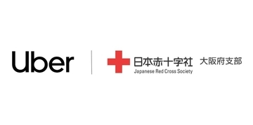 Uber Japanと日赤大阪が災害時支援で包括連携協定を締結　U4B導入で救護活動と物資輸送の体制を強化