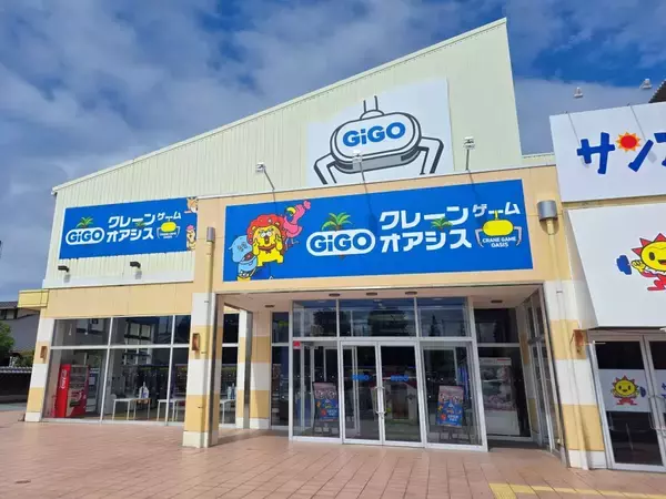 長崎県初「GiGOクレーンゲームオアシス」が誕生　複合レジャー施設「サンスパおおむら」内に6月13日オープン