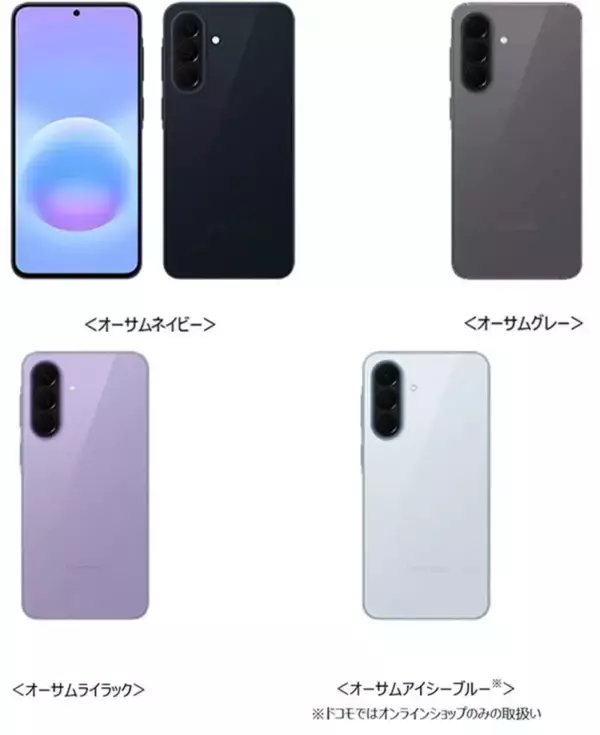 ドコモ、「Samsung Galaxy A57 5G SC-54G」を4月23日発売　薄型・軽量で大容量バッテリー搭載