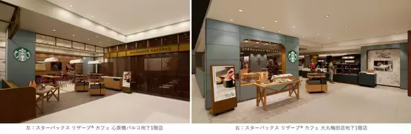 西日本初、大阪に「スターバックス リザーブ® カフェ」が誕生　心斎橋PARCO・大丸梅田店に4月オープン