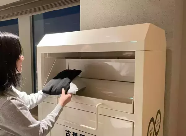京王プラザホテル、館内に古着回収ボックス設置　環境負荷低減を推進
