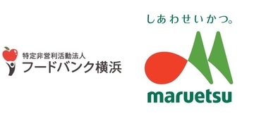 マルエツ、横浜市中区「リンコスＢＡＳＥＧＡＴＥ横浜関内店」でフードドライブ活動開始へ　活動店舗は129店舗に拡大