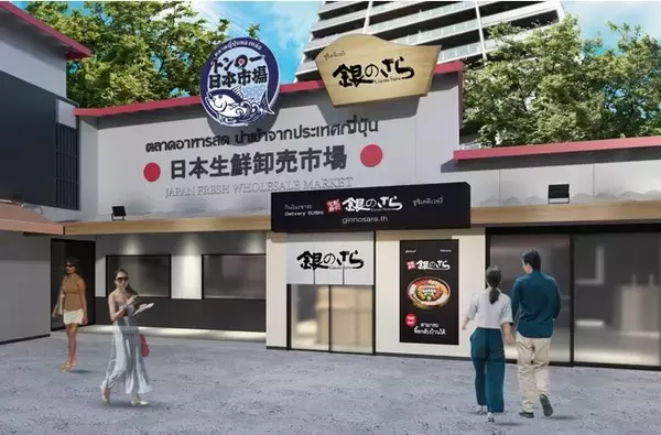 「銀のさら」、タイ・バンコクに海外初のフランチャイズ第1号店「銀のさらトンロー日本市場店」オープン