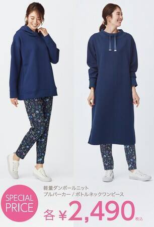 埼玉・戸田にニトリ展開のアパレルブランド「N+ イオンモール北戸田店」が10月21日オープン　人気アイテム値下げなどキャンペーンも実施