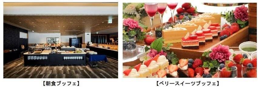 和歌山県の「ダイワロイネットホテル和歌山」が4月19日にリニューアルオープン　オープン記念ビュッフェも開催
