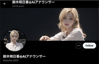 AIアナウンサー「鈴木明日香」が公式X（旧Twitter）アカウント開始　最新のAI技術で世界のニュースを瞬時に分析