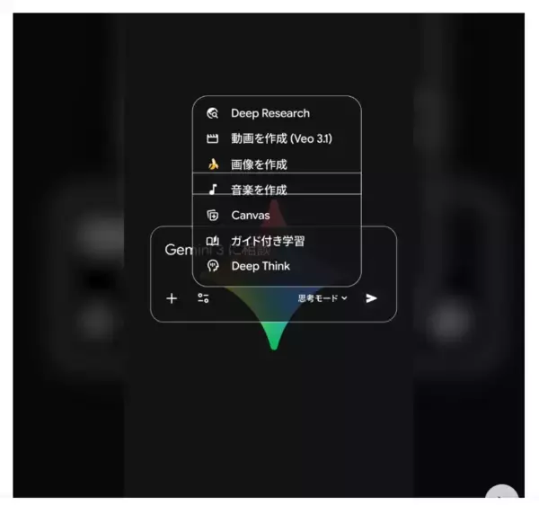 Google「Gemini」に音楽生成機能を搭載へ　テキストや写真・動画をもとに数秒で楽曲を生成