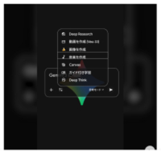 Google「Gemini」に音楽生成機能を搭載へ　テキストや写真・動画をもとに数秒で楽曲を生成