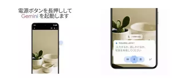 Google「Bard」が「Gemini」へ進化　高性能なAIモデル「Ultra 1.0」搭載の「Gemini Advanced」とスマホ用Geminiアプリも提供開始