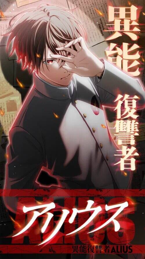 楽天とWOWOW、新IP共同開発プロジェクト「ALIUS」を開始　縦スクロール型デジタルコミックと連続ドラマを連動展開