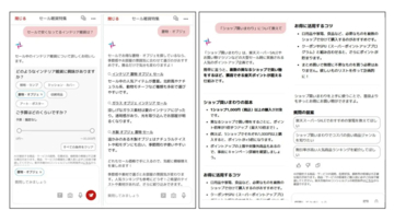 楽天市場、「楽天スーパーSALE」でAI活用による買い物体験を強化へ　AIで商品を探す新機能を提供