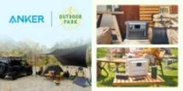 アンカー・ジャパン、大阪府のアウトドアイベント「OUTDOOR PARK」に出展　キャンプイメージのブースで最新ポータブル電源等を展示