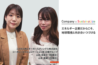 【寄稿】エネルギー企業だからこそ、地球環境と向き合いつづける｜コスモエネルギーホールディングス株式会社