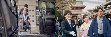 日本交通、三菱UFJ銀行らが運営する会員制プログラム『エクセレント俱楽部』へサービス提供　「サポートタクシー」「観光タクシー」の優先手配が可能に