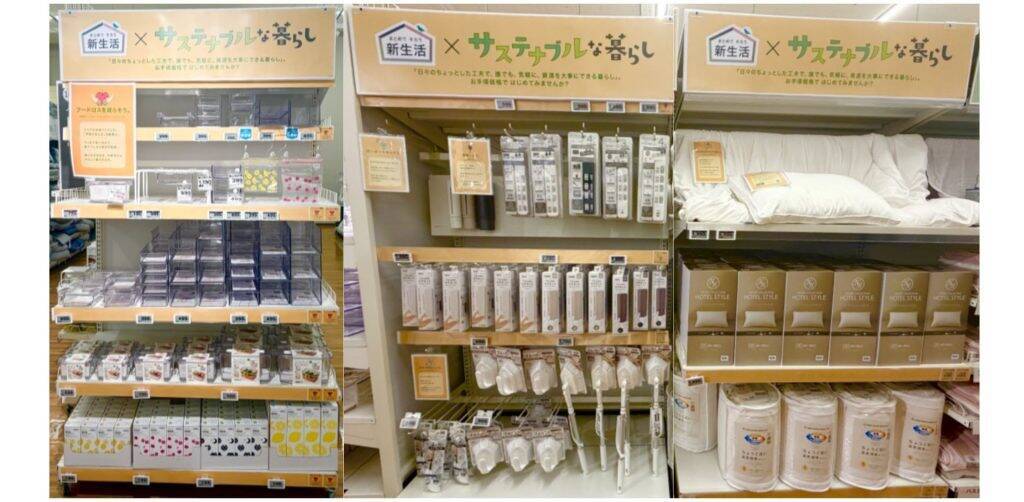 ニトリ、「新生活×サステナブルな暮らし」をテーマにした売場を全国展開　特集ページも公開