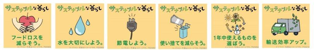 ニトリ、「新生活×サステナブルな暮らし」をテーマにした売場を全国展開　特集ページも公開