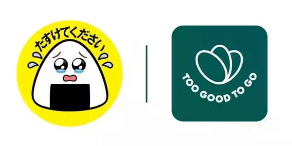 ファミマ、フードロス削減アプリ「Too Good To Go」と連携し都内6店舗で実証開始　涙目シールの値下販売をアプリでも展開