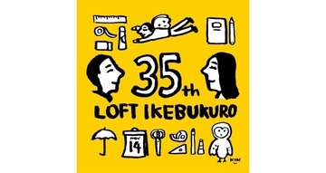 池袋ロフト、開店35周年イベント「イケロフ35thフェス」を開催　スタンプラリーや抽選会など展開