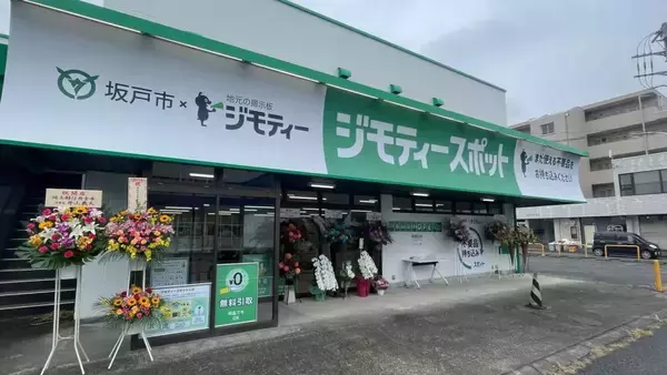 埼玉県坂戸市「ジモティースポット坂戸店」がオープン　開設から1カ月で約16トンのごみ減量を達成