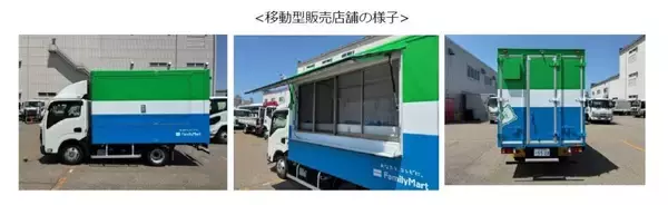 ファミマ・ドコモら、石川・能登地域で移動型販売店舗の実証開始　充電スポットや無料Wi-Fiも提供