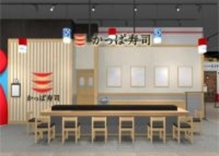 かっぱ寿司、大阪府・カンドゥー大日に「すし職人体験アクティビティ」を12月20日オープン　親子で楽しむ食育＆エンタメ体験