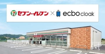 セブン‐イレブン、沖縄県内で荷物預かりサービス「ecbo cloak」を開始　導入店舗は1,000店突破