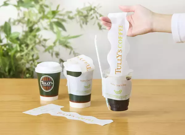 タリーズコーヒー、環境に配慮した「手提げ型カップホルダー」の提供開始へ　新たなテイクアウトスタイルを提案