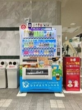 福岡県直方市に「ワンヘルス活動応援自動販売機」を設置　人・動物・環境の健康を守る「ワンヘルス」を推進