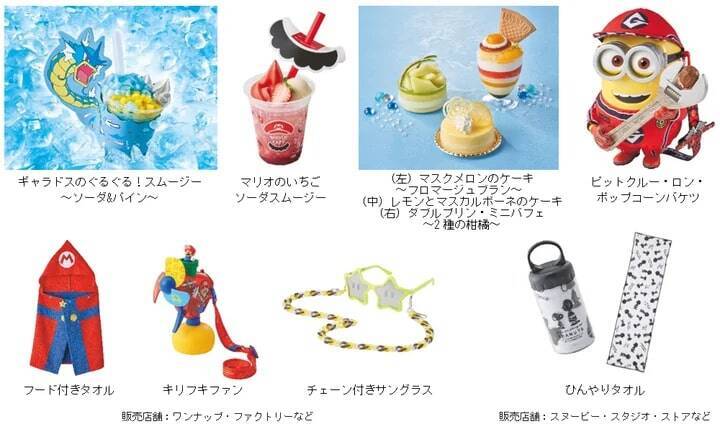 USJ「NO LIMIT! サマー 2024」に超爽快“ひんやりスポット「メガ・クール・ゾーン」新登場　「ギャラドス」スムージーなど新作フード＆グッズも公開