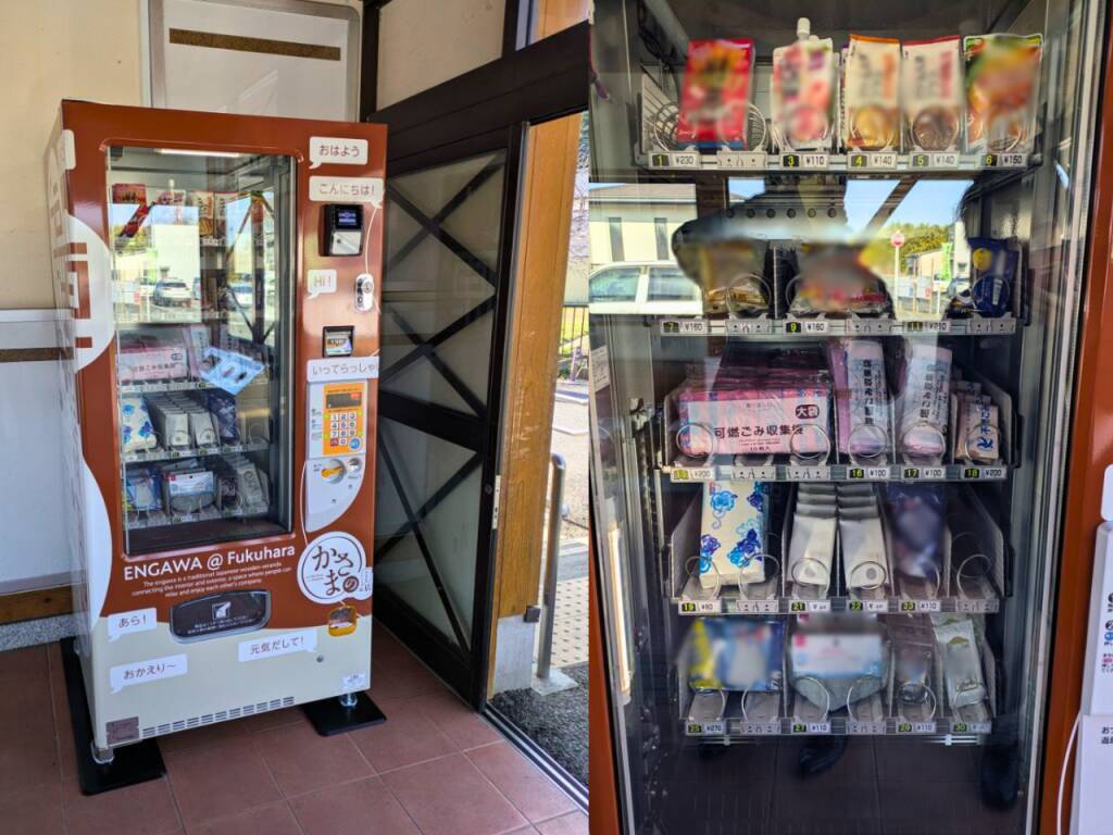茨城県笠間市の無人駅・福原駅に「食品・日用品自動販売機」を設置　地域の購買環境向上へ
